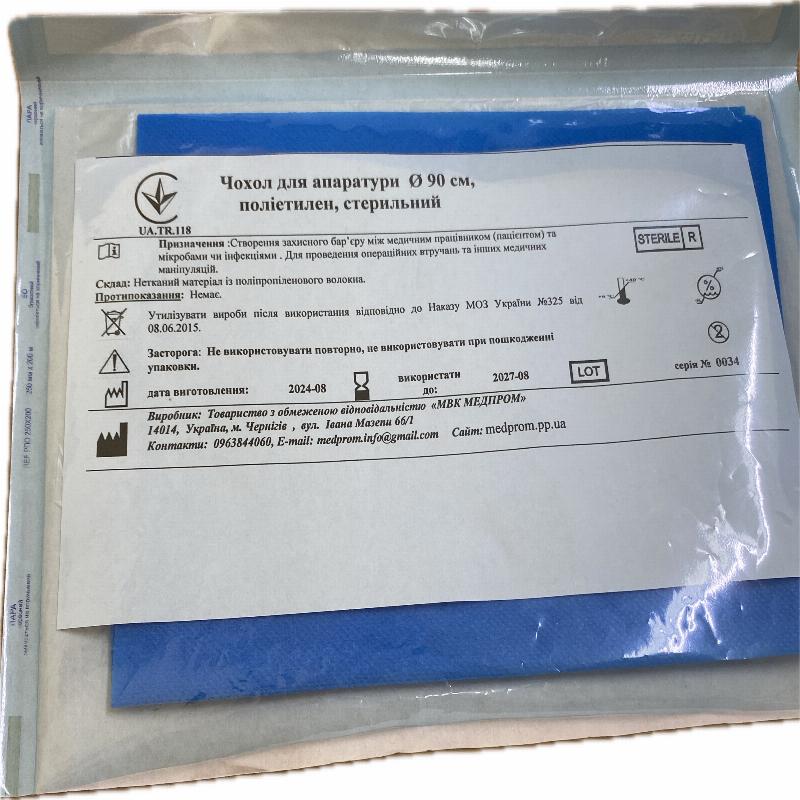 Чохол для апаратури Ø 90 см, стерильний